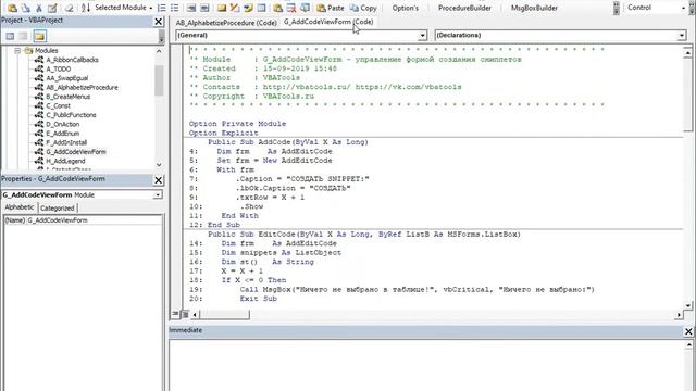 VBE tabbed MDI (Библиотека создающая вкладки в редакторе кода VBA) смотреть онлайн