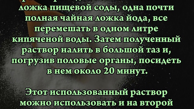 ЛЕЧЕНИЕ СОДОЙ МОЛОЧНИЦЫ У ЖЕНЩИН