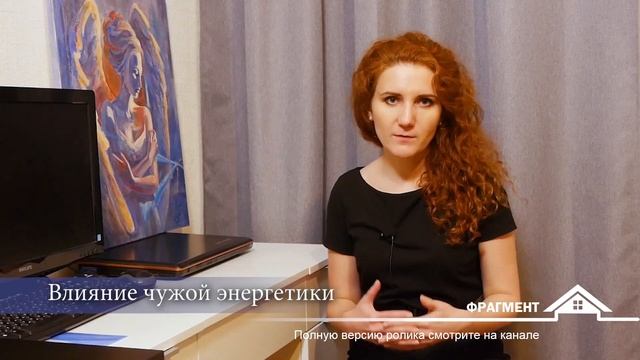 Влияние чужой энергетики (гостей, посетителей) на ауру дома смотреть онлайн