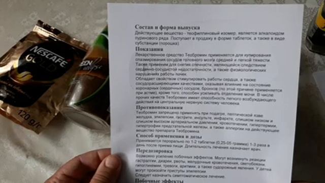 В РАСТВОРИМОМ КОФЕ КОФЕИНА НЕТ смотреть онлайн