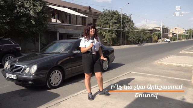 Ի՞նչ կա չկա Արևշատում. դիտեք շուտով «Արարատ» ՀԸ-ի եթերում смотреть онлайн