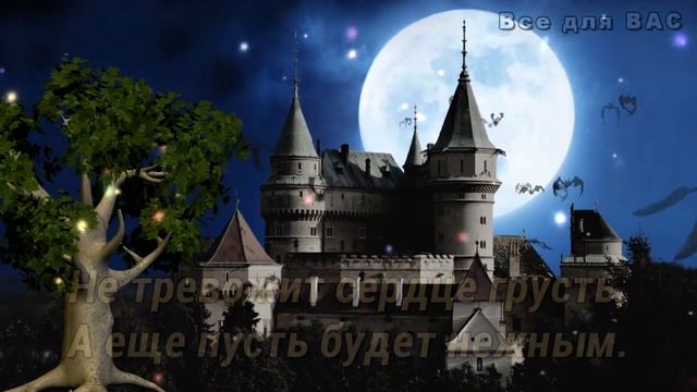 Спокойной ночи и Сладких снов! Пожелание ДОБРОЙ НОЧИ! смотреть онлайн