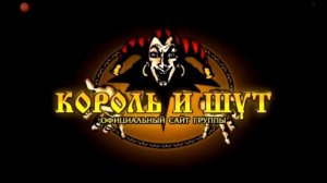 чёрным цилиндре наряде старинном  путник в город праздник  очень спешил Король и Шут