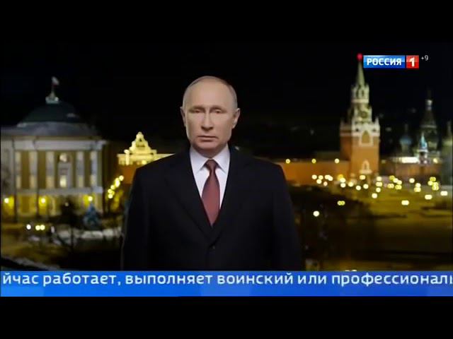 Новогоднее обращение Президента России Владимира Путина 2018 31 12 2017 смотреть онлайн