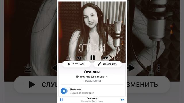 «Эти-эни кэдере»Екатерина Цыганова. Песня про родителей смотреть онлайн