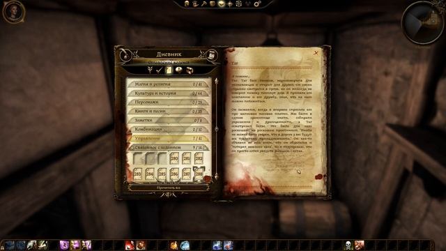 Dragon Age: Origins - Песнь Лелианы смотреть онлайн