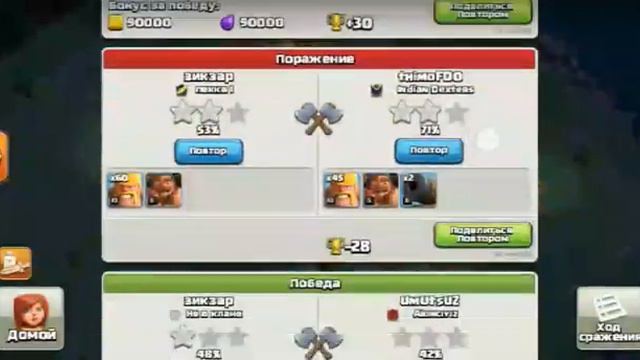 Играем на начной деревне в клэш оф клэнс 2 фан отаки смотреть онлайн