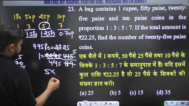 Ratio and Proportion Maths, Delhi Police Maths Worksheet Solution #3, DP HCM Maths, DP AWO/TPO Math смотреть онлайн