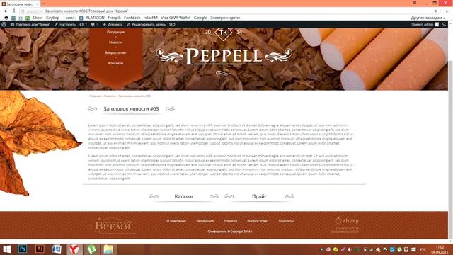 Разбор ТЗ для сайта ТД Время смотреть онлайн