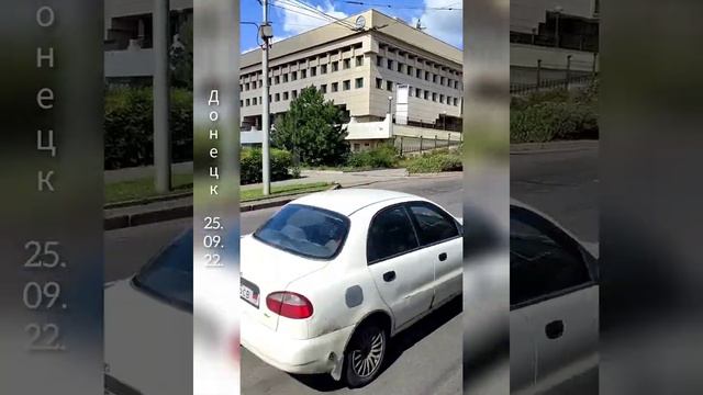 Донецк. 25.09.22. Золотое кольцо - Университетская. По пути на работу. смотреть онлайн