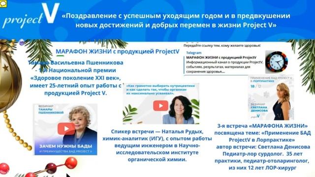 Сильвия Мурадова - "Новогодний вебинар, итоги, поздравления 2021_ 12 _23 смотреть онлайн