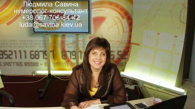 Судьба человека по дате рождения. О рожденных 31 августа. Людмила Савина смотреть онлайн