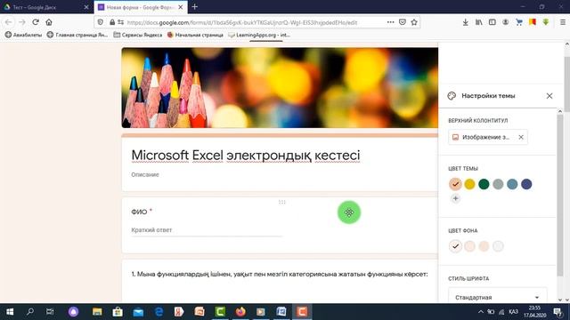 Создание теста с помощью GOOGLE формы. Сарсенбаева Ж.Б. смотреть онлайн