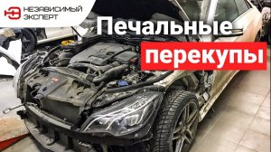 ПЕЧАЛЬНЫЕ ПЕРЕКУПЫ ИЛИ КАК ПОДНЯТЬ 500К НА МЕРСЕДЕС?