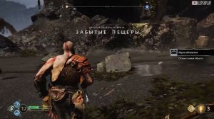 Анатомия Надежды God Of War, найти кости Гюдльвейг