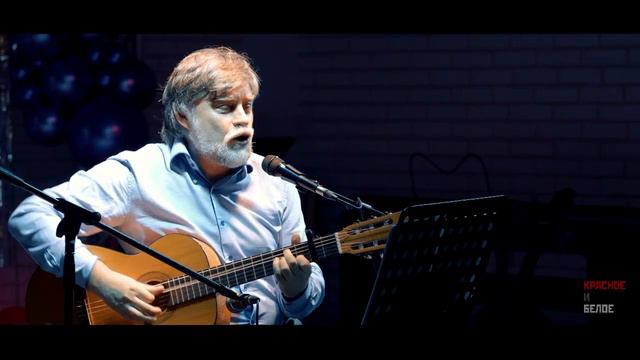 Красное и белое - часть 1