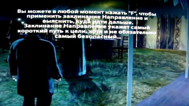 Прохождение игры