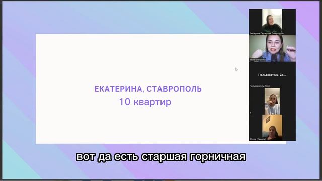 Бизнес на посуточный аренде. Ставрополь. Кейс Екатерина, 10 квартир
