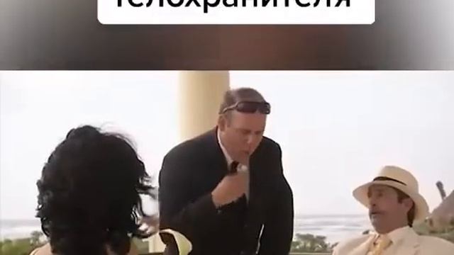 Когда нанял телохранителя смотреть онлайн
