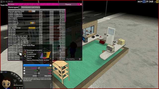Hardware Engineers - Обновление 0.2.26! смотреть онлайн