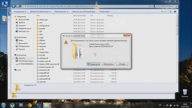 как запустить Dreamweaver cs5 БЕЗ СЕРИЙНОГО НОМЕРА!!!!! смотреть онлайн
