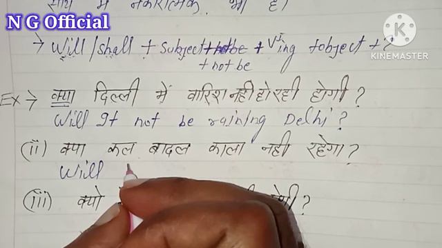Future continuous tense | Interrogative +Negative sentence |N G Official |By -Narsingh guru. смотреть онлайн