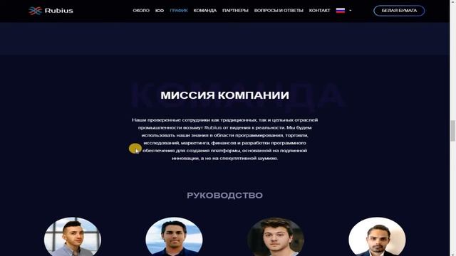 Обзор отличного проекта RUBIUS смотреть онлайн