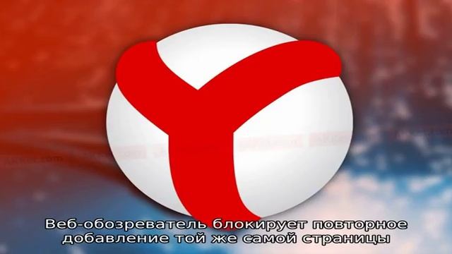 Как просматривать закладки на браузере яндекс смотреть онлайн