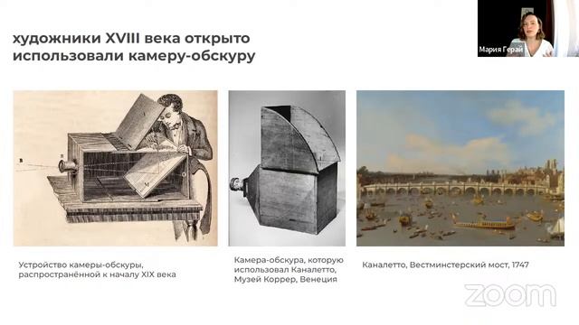 "Художник с фотоаппаратом" Мария Герай смотреть онлайн