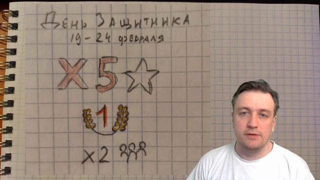 АКЦИИ WoT: ХАЛЯВА на 23 ФЕВРАЛЯ! смотреть онлайн