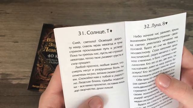 ВОЛШЕБНОЕ ЗЕРКАЛО ЛЕНОРМАН смотреть онлайн