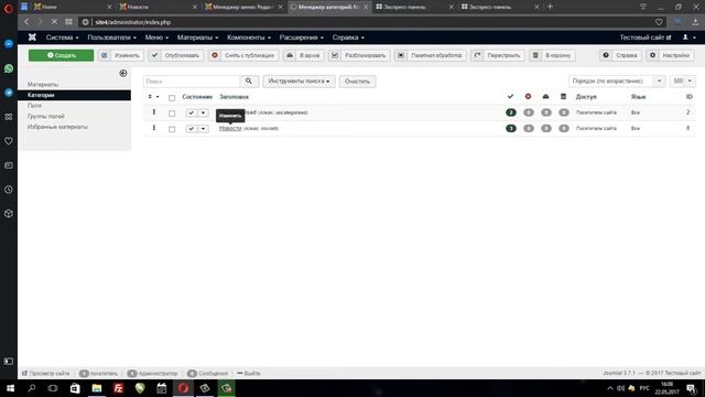 CMS Joomla. Вывод раздела "Новости" смотреть онлайн