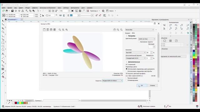 Анимация перетекания с CorelDRAW PS Ae KZ AS смотреть онлайн