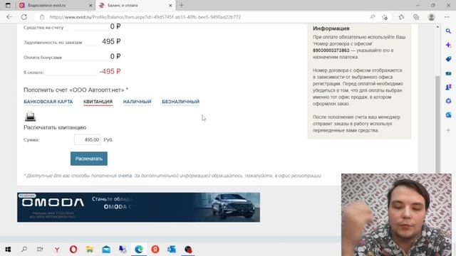 Оплата заказов, какие способы предлагает сайт Exist ru смотреть онлайн