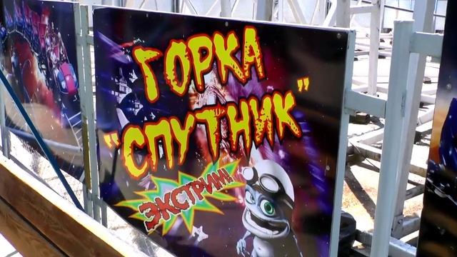 2013,05 Волгоград Парк Детского центра смотреть онлайн