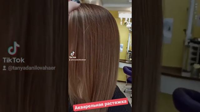 Контуринг и акварельная растяжка. Сложное окрашивание смотреть онлайн