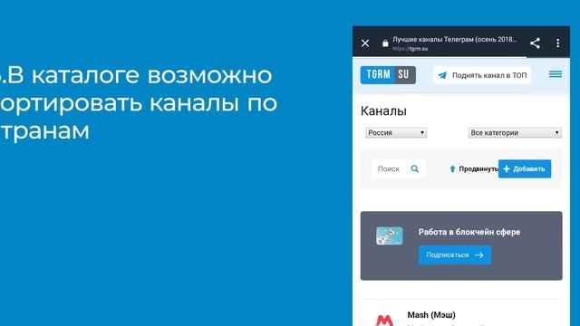 Как найти канал в Телеграм? Топ 3 способа! смотреть онлайн