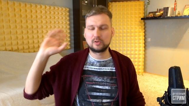 Этапы ДУХОВНОГО роста