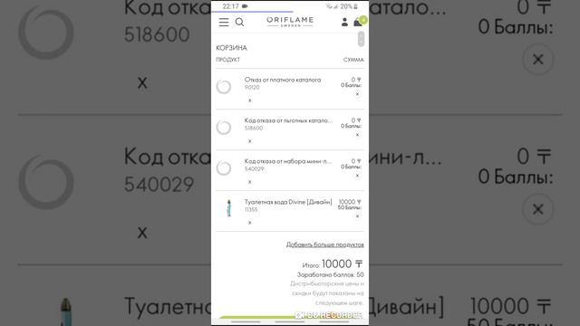 как сделать заказ смотреть онлайн
