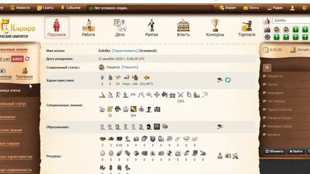 30 годовых играя в "Эпохе Клонов". 880 дней спустя смотреть онлайн