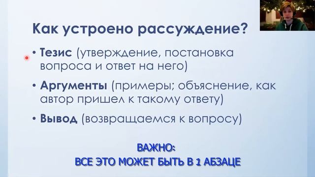 1. Изложение: теория. Как найти микротемы? смотреть онлайн