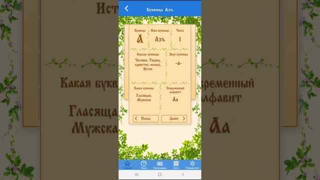 Про идею создания и процесс разработки Ведической энциклопедии смотреть онлайн