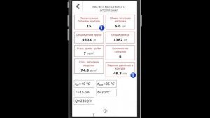 Самый эффективный шаг укладки теплого пола! Как не ошибиться