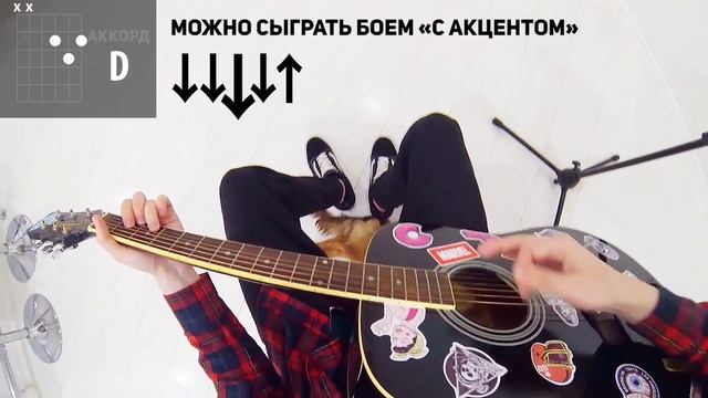 НОВЫЕ АККОРДЫ И 100 ПЕСЕН НА ГИТАРЕ