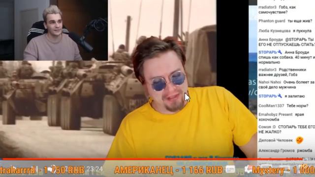 Юлик смотрит стрим Андрея Гобзавра / часть 2 смотреть онлайн