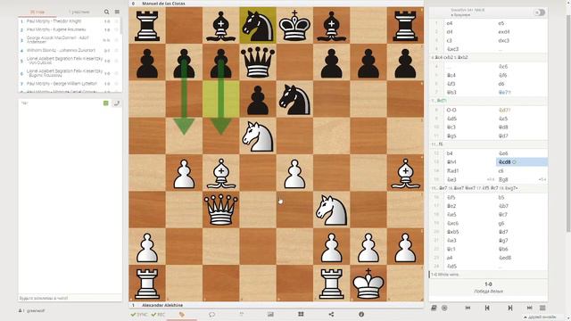 Другой вариант Северного гамбита.