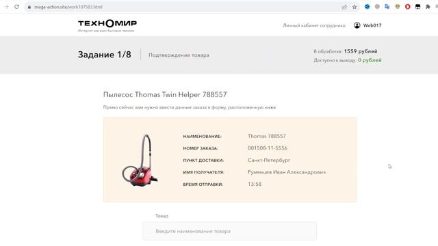 Техномир и Надежда Тальникова mega-action.site ОТЗЫВЫ ЛОХОТРОН! SCAM! смотреть онлайн