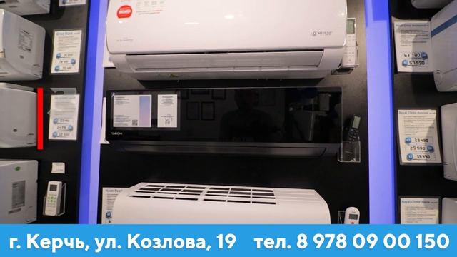 Магазин климатической техники в Керчи смотреть онлайн