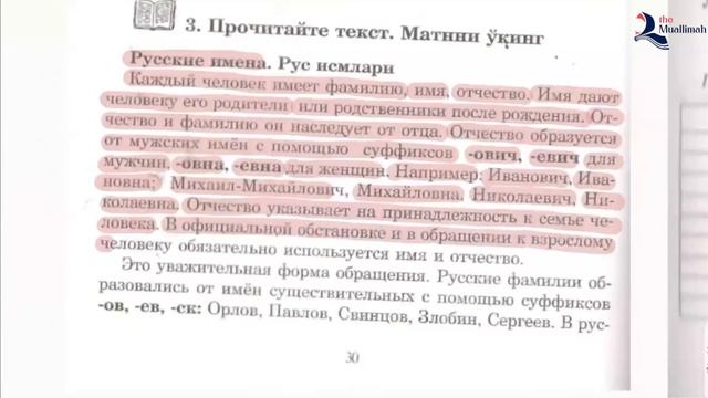 30 шагов к РУССКОМУ ЯЗЫКУ ?? | Урок 8 | Степень родства в русской семье | повторяем смотреть онлайн