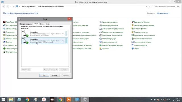 Не работает микрофон в ноутбуке смотреть онлайн